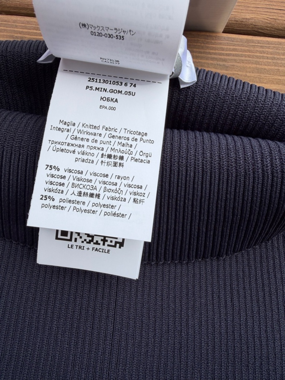MaxMara Navy Ribbed Maxi Skirt - Picture 7 of 7